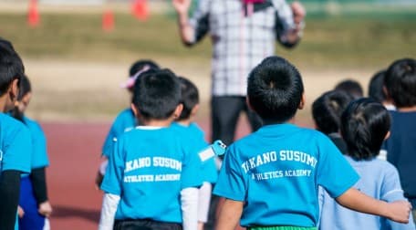 アスレティクスアカデミー